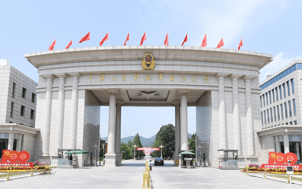 中国人民解放军国防大学