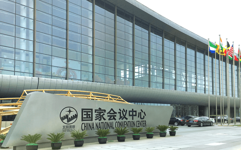 国家会议中心