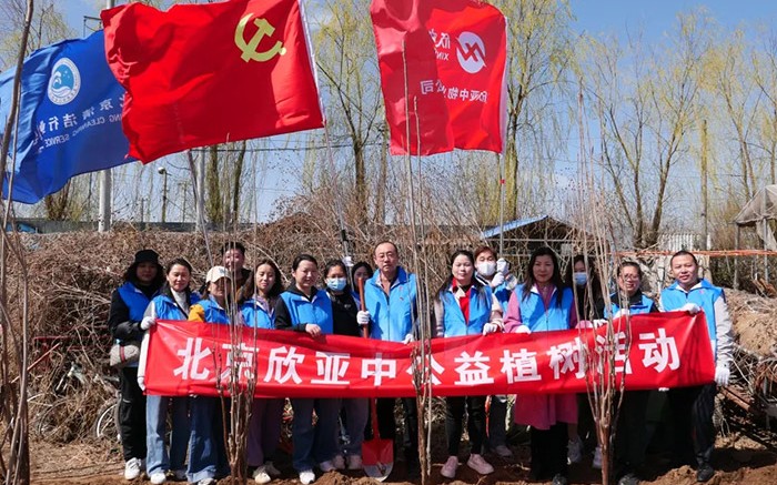 活动 | 种下一抹绿色，筑梦美丽中国——2024欣亚中公益植树活动