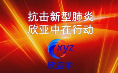 抗战丨同心协力 共同战“疫”